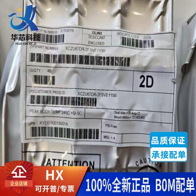 XCZU67DR-2FSVE1156I可编程逻辑