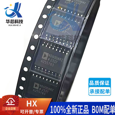 AD600ARZ运算放大器芯片