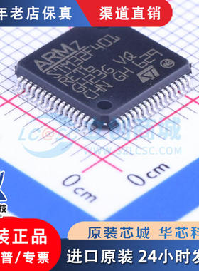 STM32F401RET6  LQFP-64  全新原装正品 优势低价 渠道直售现货