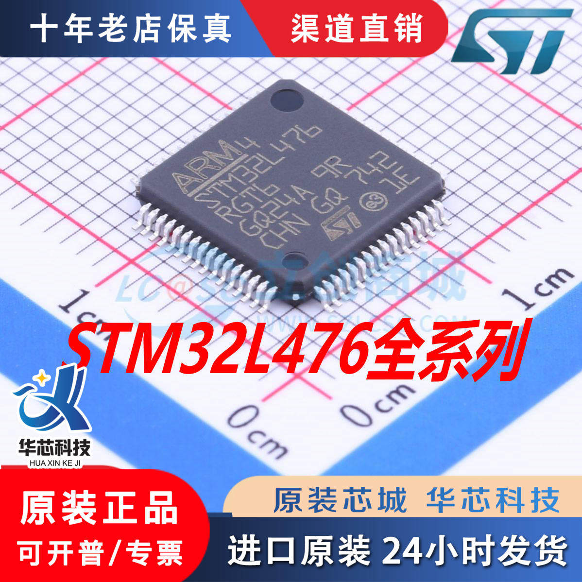 STM32L476/1RGVEC全新原