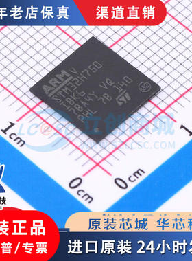 STM32H750IBK6  UFBGA-201 全新原装正品 渠道直售现货