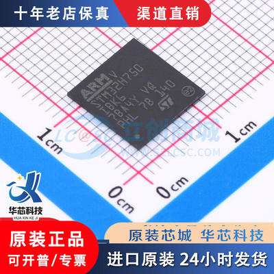 STM32H750IBK6UFBGA-1