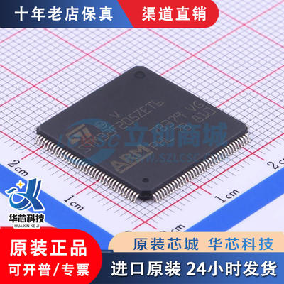 STM32F205ZET6LQFP-1全