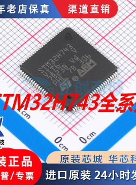 STM32H743/723/747VIT6/IIT6/ZIT6/VIH6/IIK6/XIH6/VGT6/ZGT6