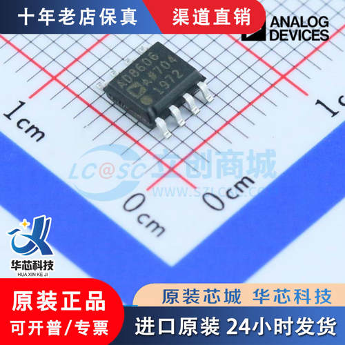 AD860RZ-REEL7封装SOIC