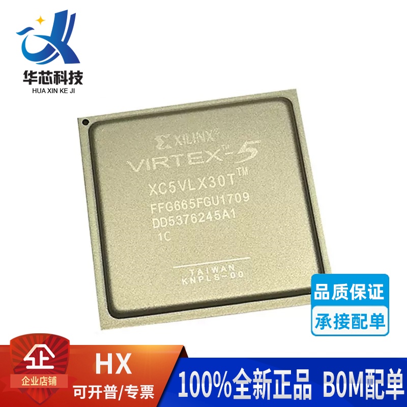 XC5VLX30T-1FFG665C可编程逻辑