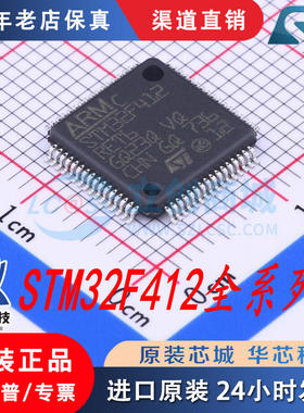 STM32F412/411/446RET6/VGT6/RGT6/VET6/RCT6/ZET6VCT6