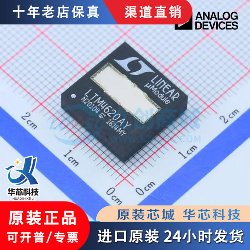 LTM46205EY/AIVPD79813R