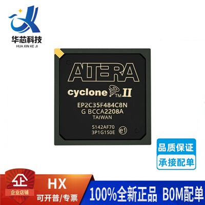 EP2C35F484C8N可编程逻辑