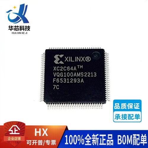 XC2C64A-7VQG100C编程控制器QFP