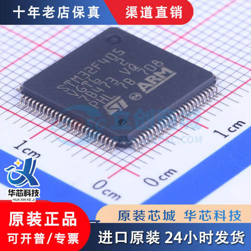 STM32F405VGT6全新原装LQFP-100