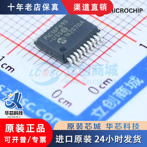 PIC16F690-I/SS  SSOP-20 全新原装正品 渠道直售现货直拍