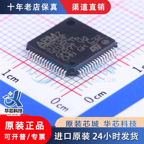 STM32F401RCT6LQFP-全