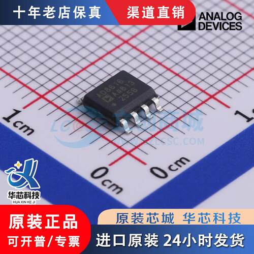 AD8616ARZ AD8616ARZ-REEL7 封装 SOIC-8 全新原装 渠道直销
