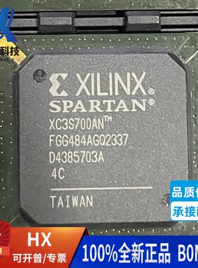  XC3S700AN-4FGG484C BGA484 可编程逻辑器芯片 XILINX赛灵思