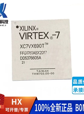 XC7VX690T-2FFG1761I  FCBGA-1761 嵌入式处理器 XILINX/赛灵思