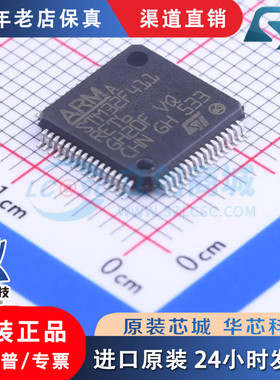 STM32F411RET6 封装  LQFP-64 全新原装 渠道直销 现货直拍
