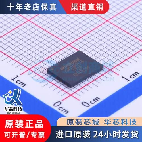 W25N01GVZEIG封装SON-8