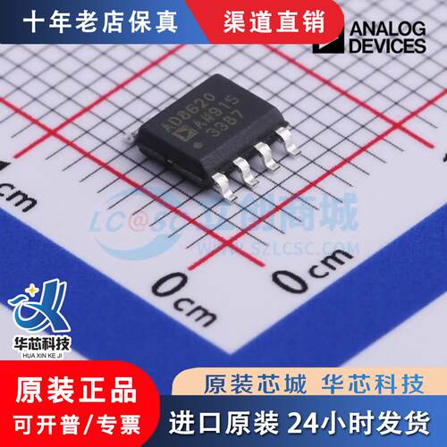 AD8620ARZ AD8620ARZ-REEL7 封装 SOIC-8 全新原装 渠道直销