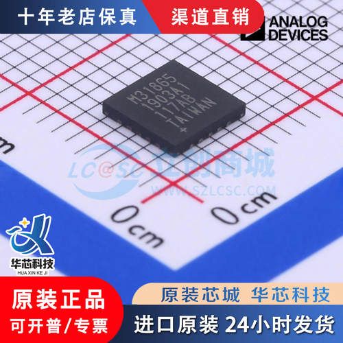 MAX31865ATP+QFN-20全新