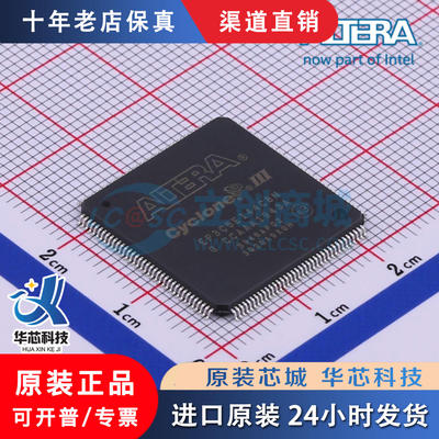 EP3C5E144C8N 封装LQFP-144 全新原装正品 现货库存 可直拍