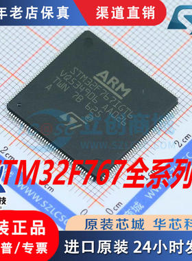 STM32F765/767IGT6/VGT6/ZIT6/VIT6/BIT6/NIH6/ZGT6/VGT6/IIT6 原