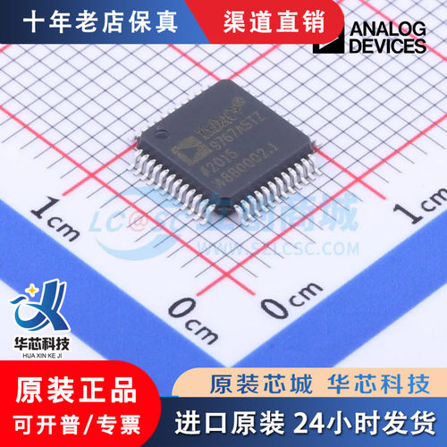 AD9767ASTZ AD9767ASTZRL 封装 LQFP-48 全新原装进口现货直拍