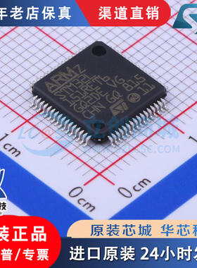 STM32L151RET6 LQFP-64 全新原装正品 渠道直售现货