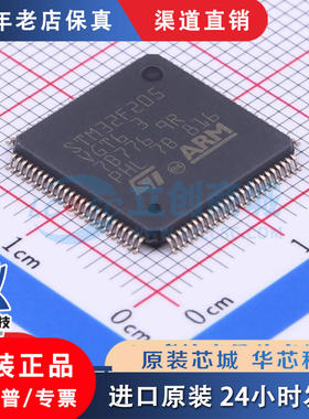 STM32F205VGT6 LQFP-100 全新原装正品  优势低价 渠道直售现货