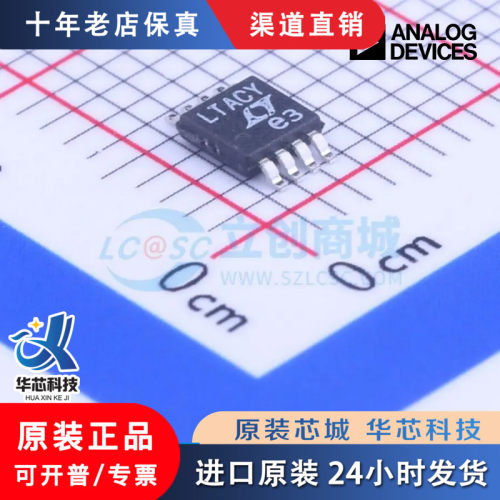 LTC2053699147IMSE/8G