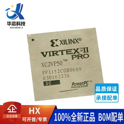 XC2VP50-5FF1152C嵌入式处理器