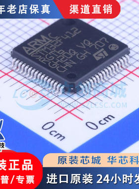 STM32F412RGT6   LQFP-64  全新原装正品 优势低价 渠道直售现货