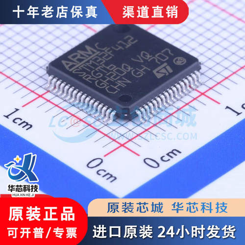 STM32F412RGT6LQFP-全新