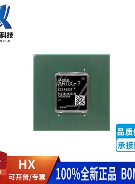 XC7A200T-2SBG484I  封装BGA484 可编程逻辑处理器芯片 一站式BOM