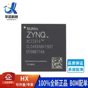 XC7Z010-1CLG400C 封装BGA400 嵌入式芯片 一站式BOM配单