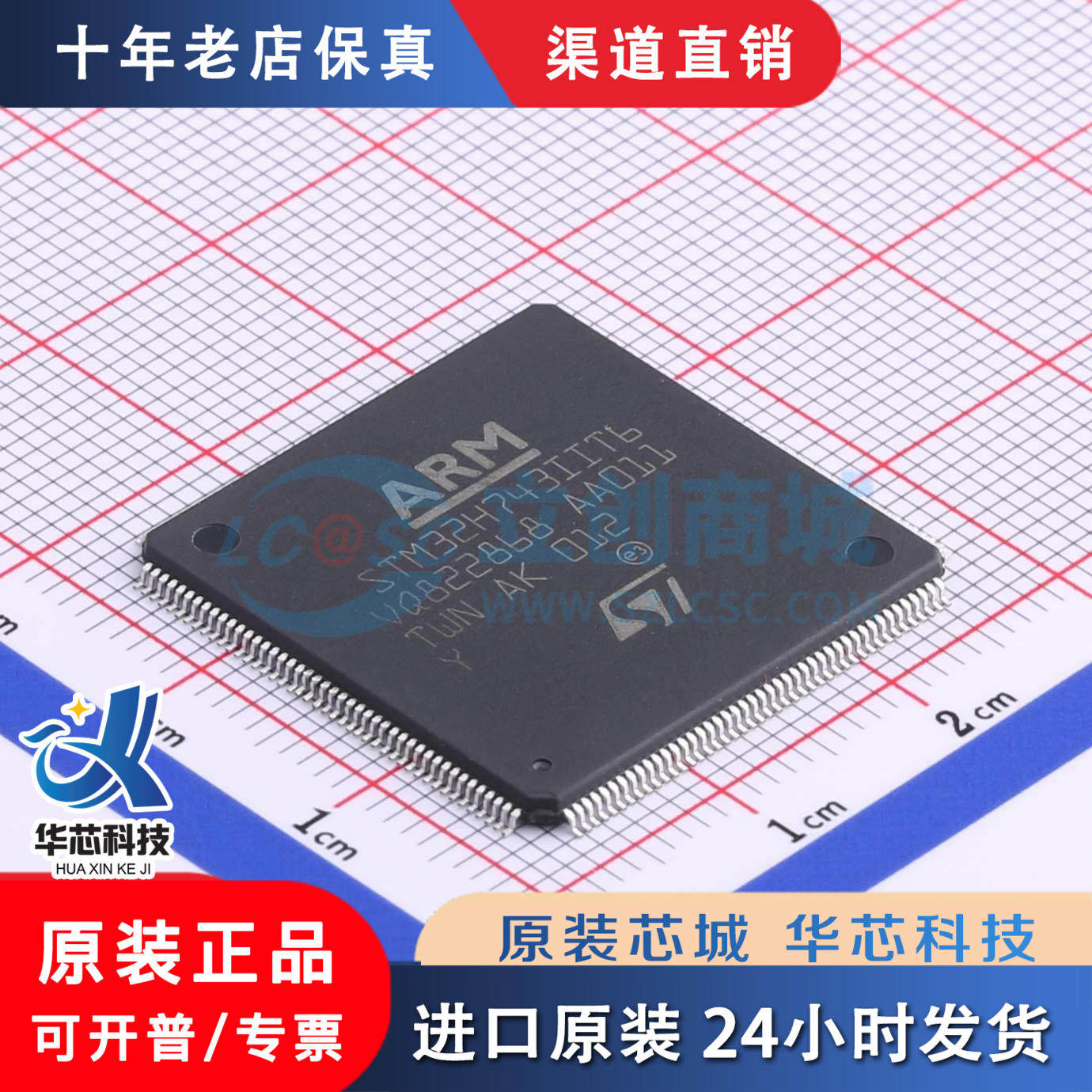 STM32H743IIT6  LQFP-176  全新原装正品 渠道直售现货