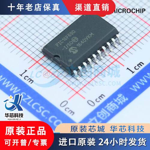 PIC16F690-I/SO封装2全