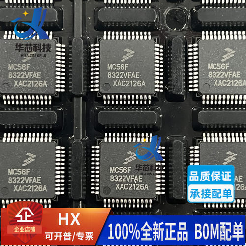 MC56F8322VFAE数字信号处理器QFP