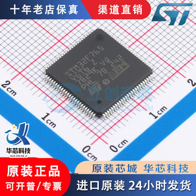 STM32F765VG封装LQFP-100