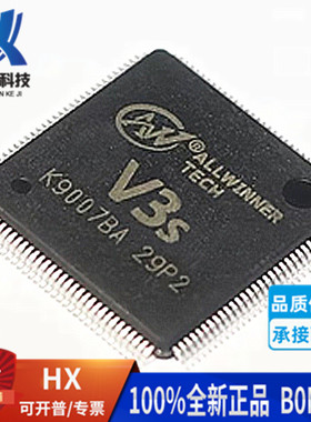 全新原装正品 V3S V3LP 芯片 全志 ALLWINNER 行车记录仪CPU