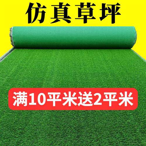 仿真人造草坪绿围挡草皮布绿草墙幼儿园学校操场楼顶阳台彩虹跑道