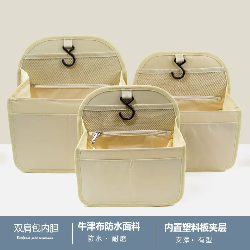 支撑防水包中包双肩内胆包收纳包女超轻竖款分隔整理包内撑拉链