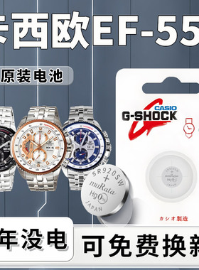 适用于卡西欧EF-558手表电池原装原厂EDIFICE系列5177专用CASIO电子更换石英表558专用SR920W纽扣小颗粒进口