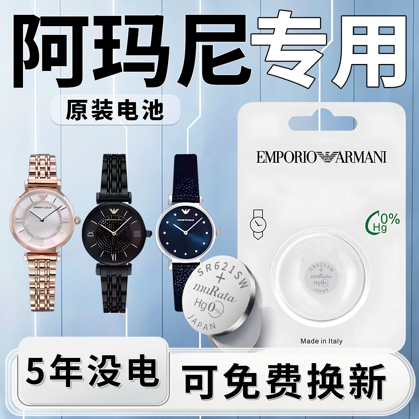 适用于阿玛尼手表电池满天星原装摩天轮AR1925女士电子AR11244男1926更换专用1908纽扣小颗粒通用进口配件