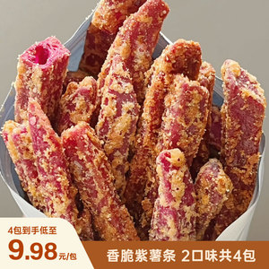 好吃停不下来！紫薯干地瓜干红薯条番薯干网红下午茶零食休闲食品