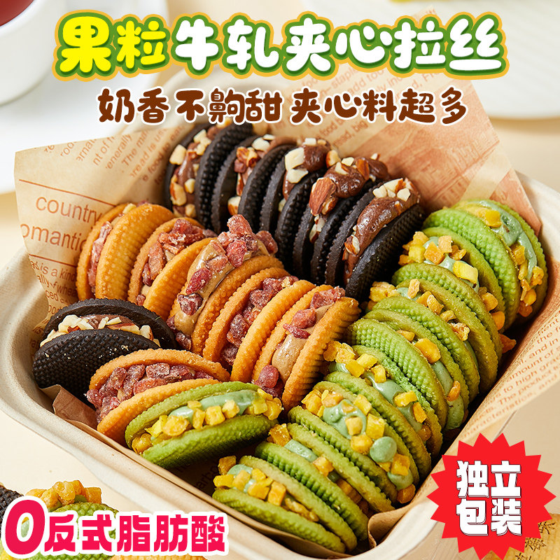 2026新款抹茶夹心饼干好吃网红办公室解馋下午茶零食休闲小吃食品
