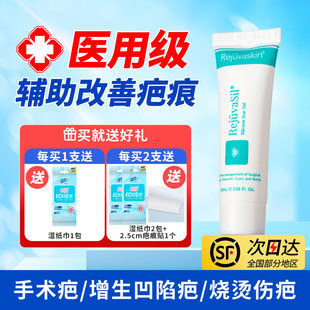 丝芙美医用硅酮凝胶祛疤膏疤痕淡化疤痕增生剖腹产疤痕修复疤痕贴