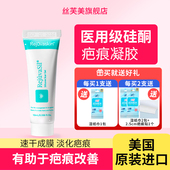 丝芙美祛疤膏剖腹产手术疤医用淡化疤痕硅酮凝胶疤痕增生凸起疤痕