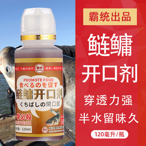 专攻大头鲢鳙小药开口剂