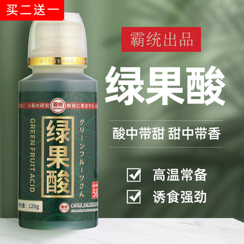 霸统高浓缩复合绿果酸钓鱼小药